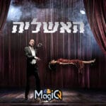 האשליה חדר בריחה