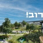 מלון מטיילים אגמא