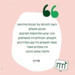 המלצות