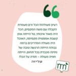 המלצות