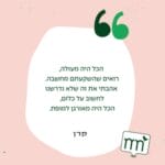 המלצות