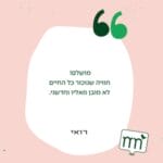 המלצות