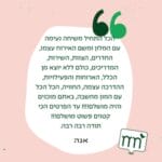 המלצות